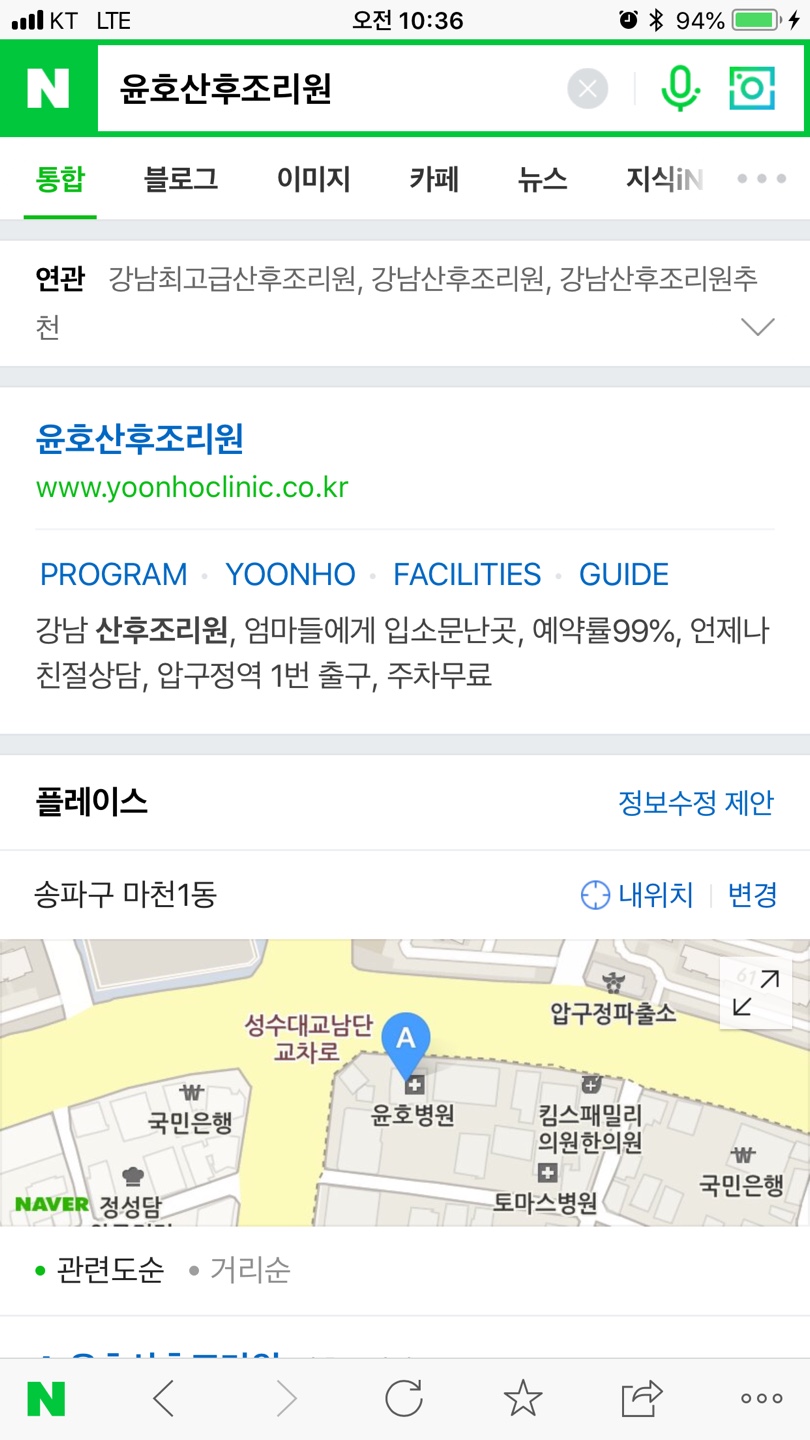 네이버모바일에서 링크를 눌렀는데 pc로 가지는경우